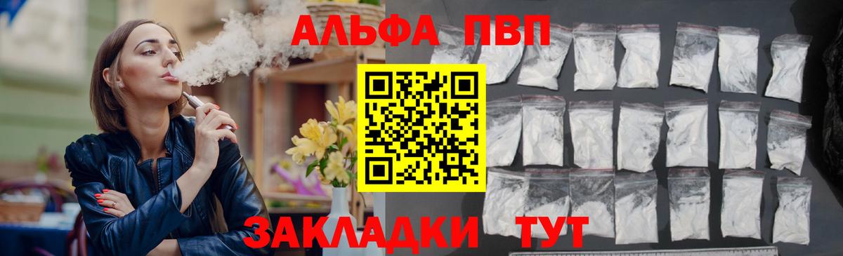 Дальнереченск  APVP VHQ  где продают наркотики  A-PVP крисы CK  Вход с VPN 
