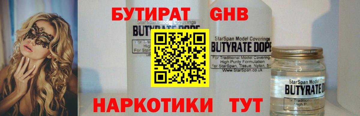 Бутират оксана  Бутират  Дальнереченск  Вход с VPN 