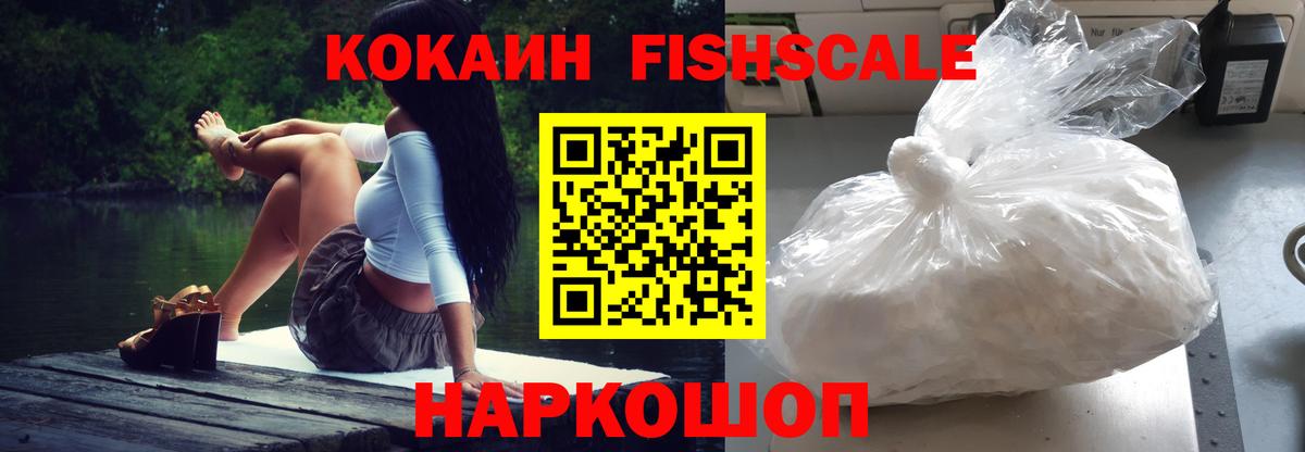 COCAIN  Вход с VPN  где купить наркотик  Cocaine Колумбийский  Дальнереченск 