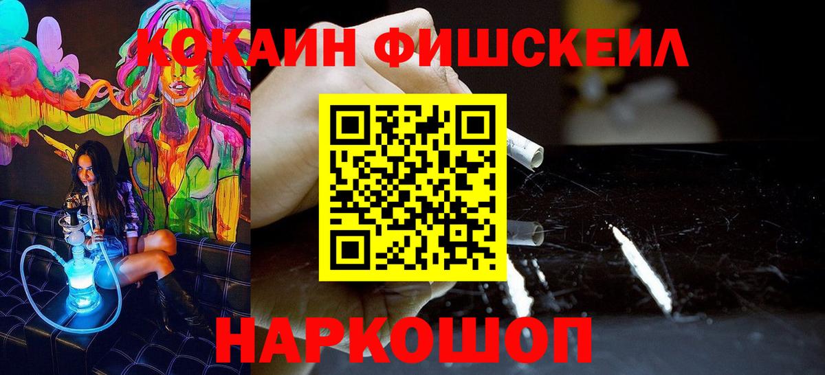 Кокаин Эквадор Дальнереченск
