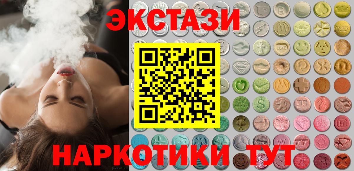 Ecstasy 300 mg Дальнереченск