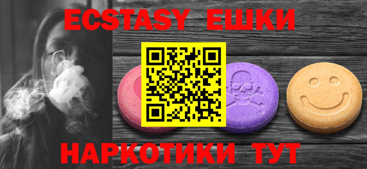 Дальнереченск  Экстази  Вход с VPN  Ecstasy mix  blacksprut вход  Ecstasy 280 MDMA 