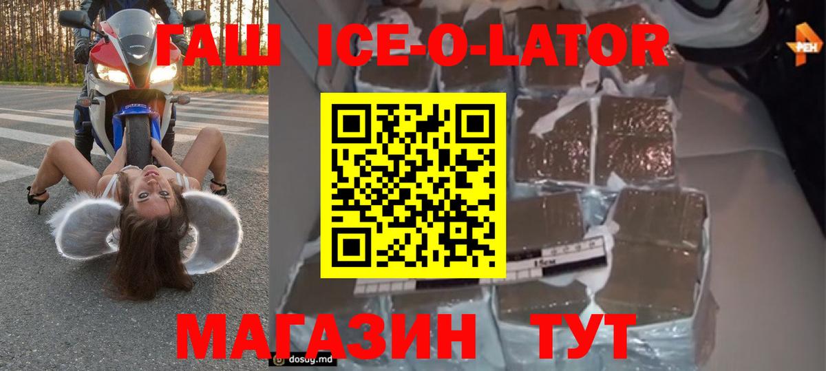 ГАШИШ гарик  Вход с VPN  ГАШИШ хэш  Дальнереченск 