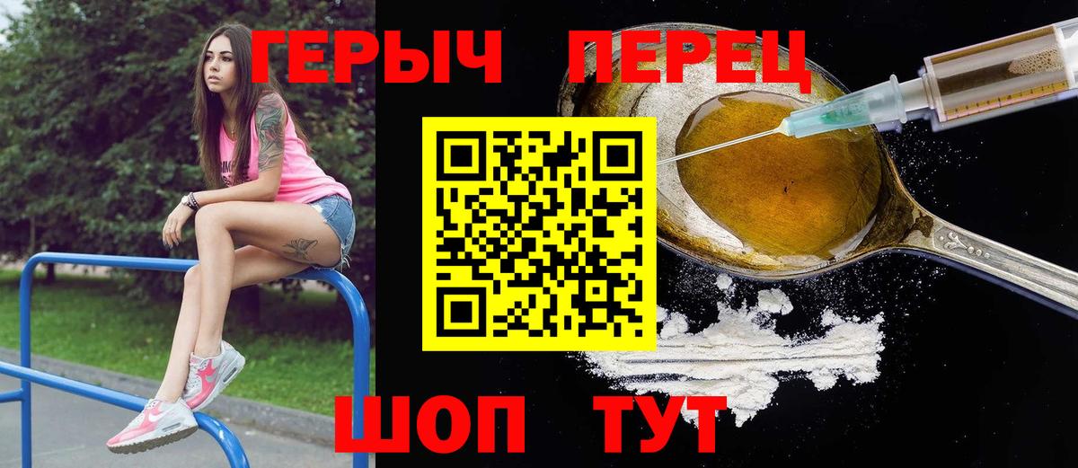 Героин  ГЕРОИН VHQ  Вход с VPN  Дальнереченск 