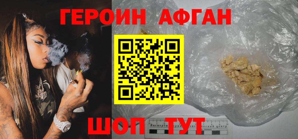 Героин Heroin Дальнереченск