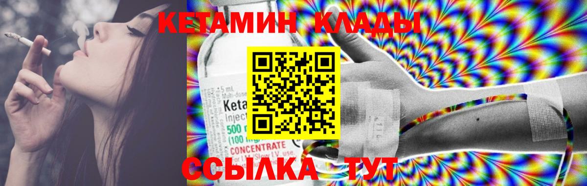 Кетамин ketamine Дальнереченск