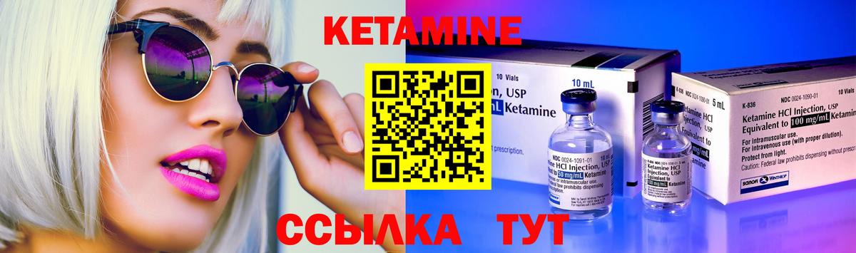 Дальнереченск  КЕТАМИН ketamine  Вход с VPN 