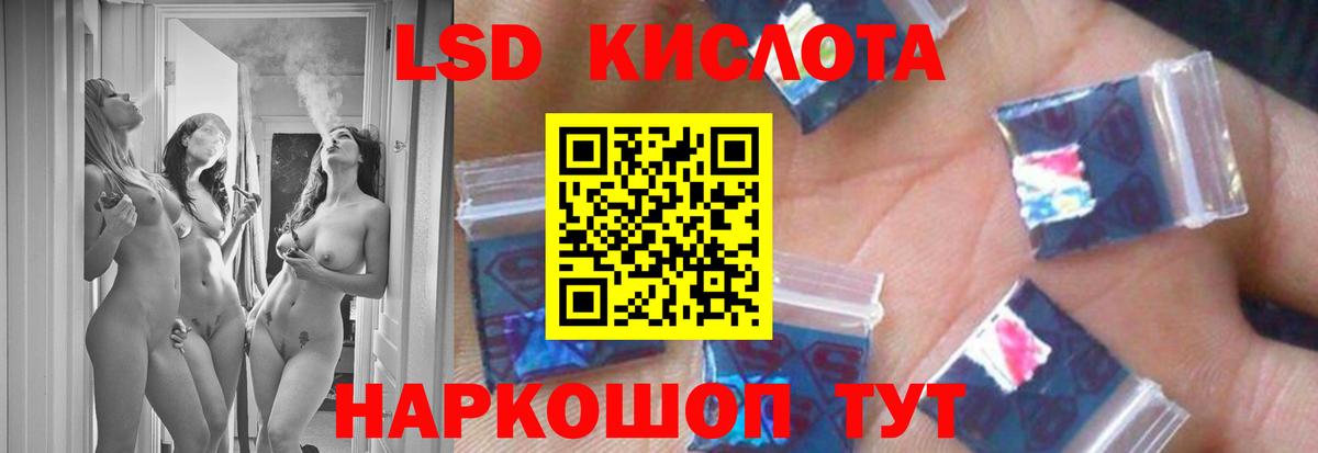 LSD-25 экстази кислота  Лсд 25 экстази кислота  Вход с VPN  Дальнереченск 