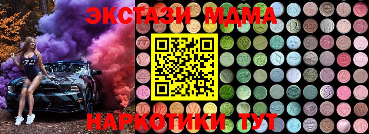 Дальнереченск  МДМА молли  Вход с VPN  МДМА VHQ 