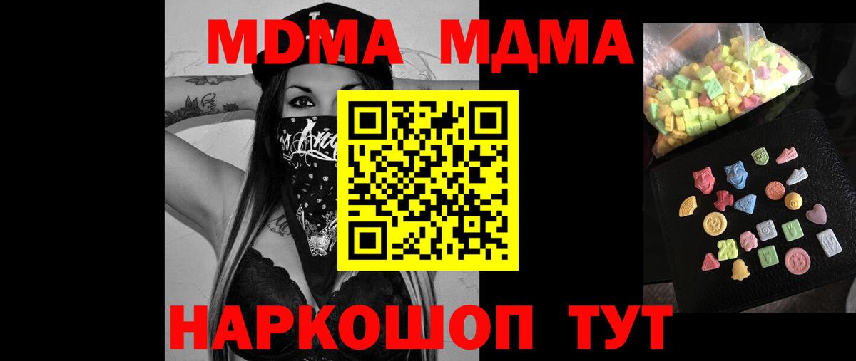 МДМА Molly Дальнереченск