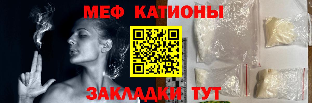 МЕФ кристаллы  МЕФ  Дальнереченск  МЕФ 4 MMC  Вход с VPN 