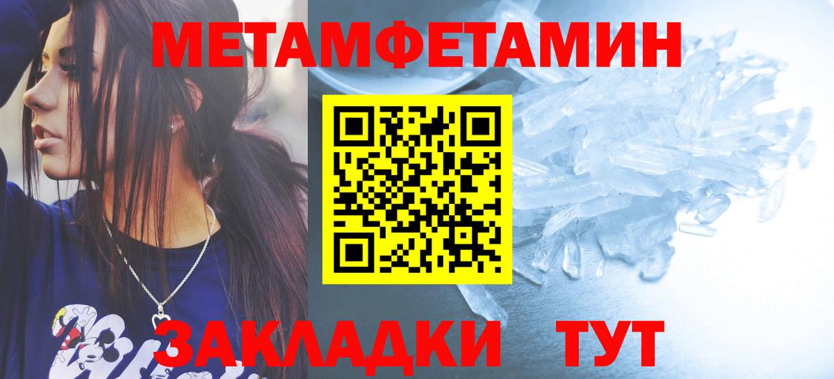 МЕТАМФЕТАМИН винт Дальнереченск