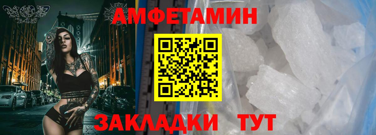 МЕТАМФЕТАМИН пудра  МЕТАМФЕТАМИН пудра  Дальнереченск  Метамфетамин  Вход с VPN 
