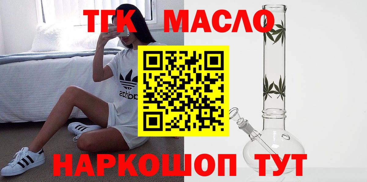 Дистиллят ТГК вейп Дальнереченск
