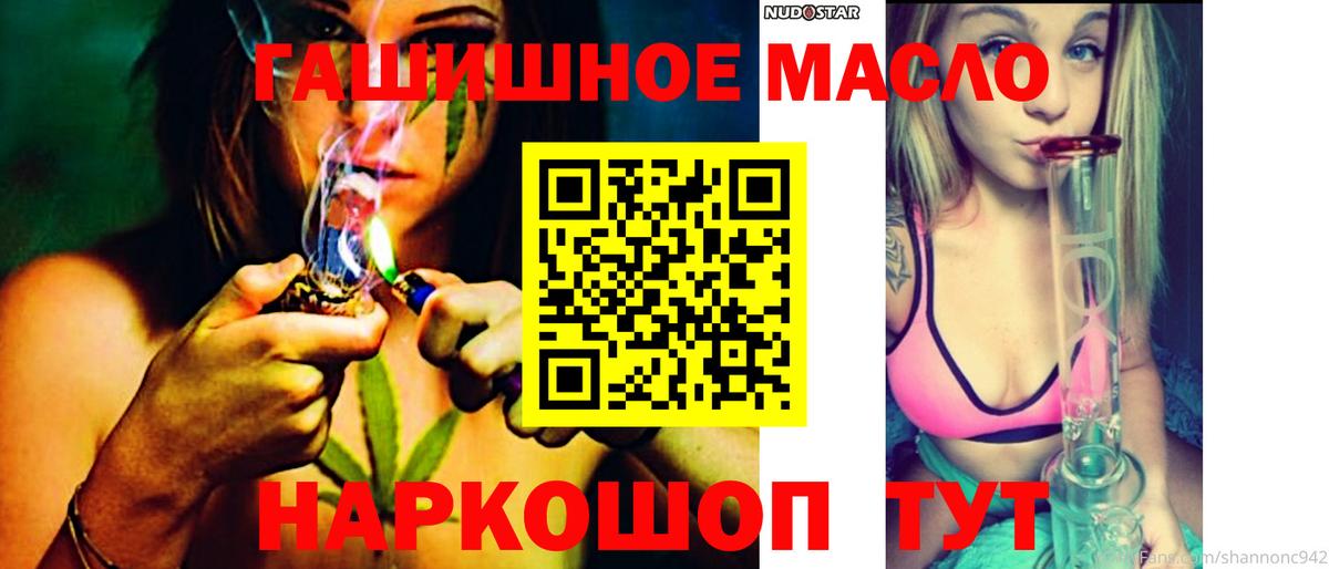 Дистиллят ТГК вейп с тгк  ТГК THC oil  Вход с VPN  Дальнереченск 
